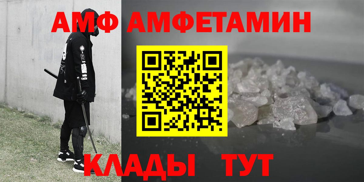 АМФЕТАМИН Розовый Ногинск