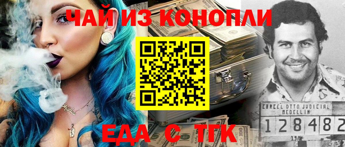 Ногинск  Canna-Cookies марихуана  Вход с VPN 