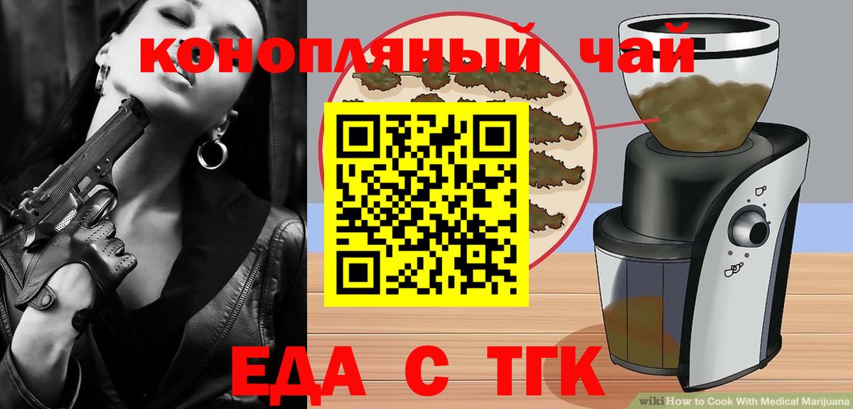 Cannafood марихуана Ногинск