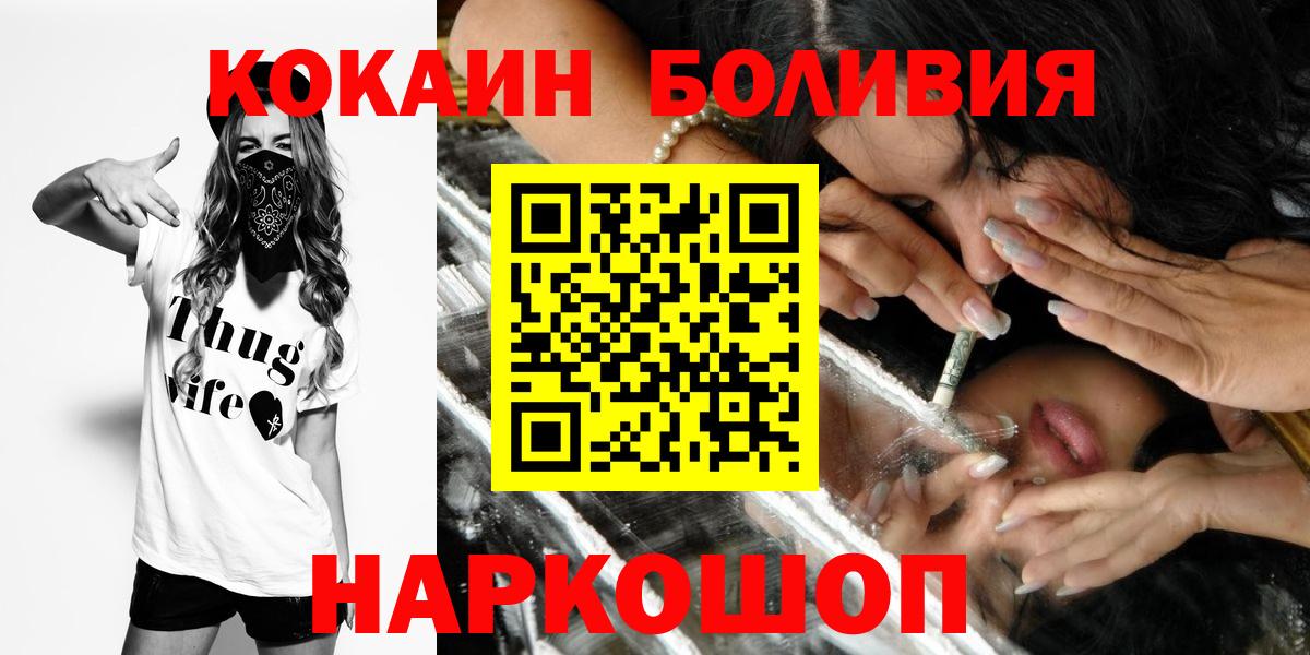 COCAIN 98%  Вход с VPN  Ногинск 