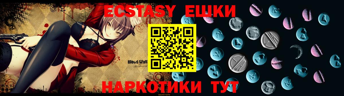 ЭКСТАЗИ 280 MDMA  Вход с VPN  hydra ТОР  Ногинск  Ecstasy бентли 