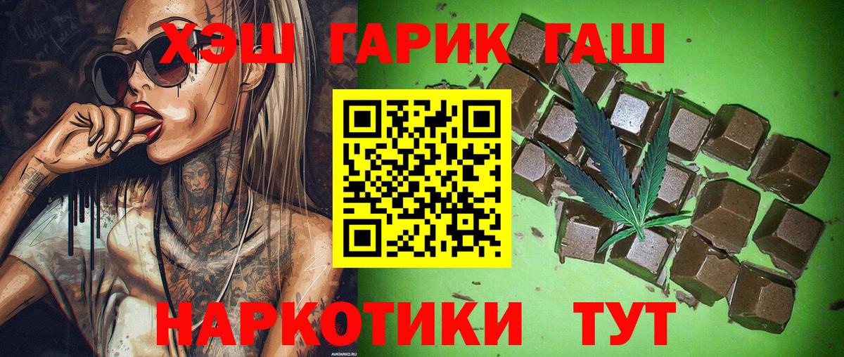 ГАШИШ Cannabis  Вход с VPN  Ногинск  Гашиш ice o lator 