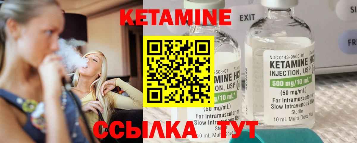 КЕТАМИН VHQ Ногинск