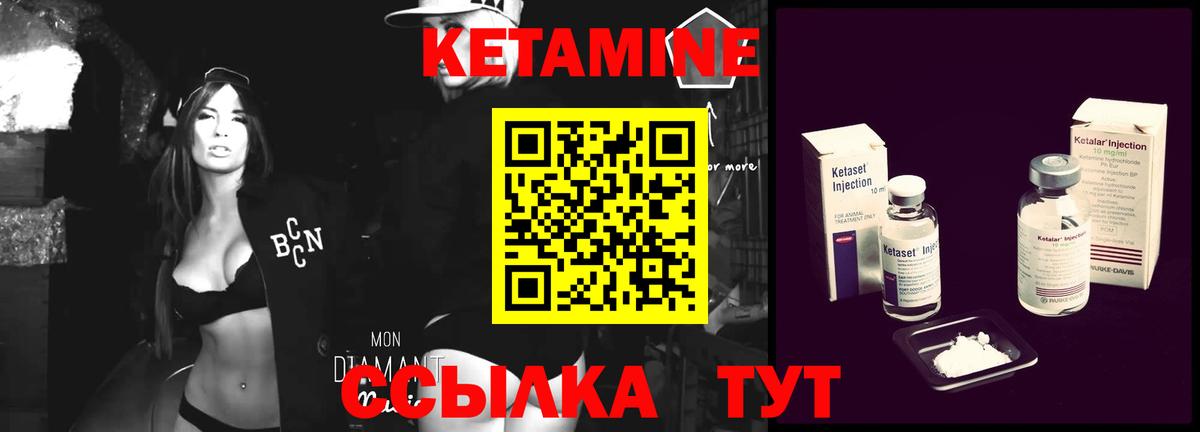 Ногинск  Кетамин VHQ  Вход с VPN 