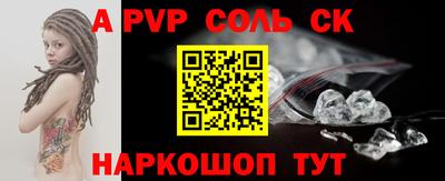 альфа пвп Славгород