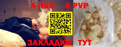 ALPHA PVP Сланцы