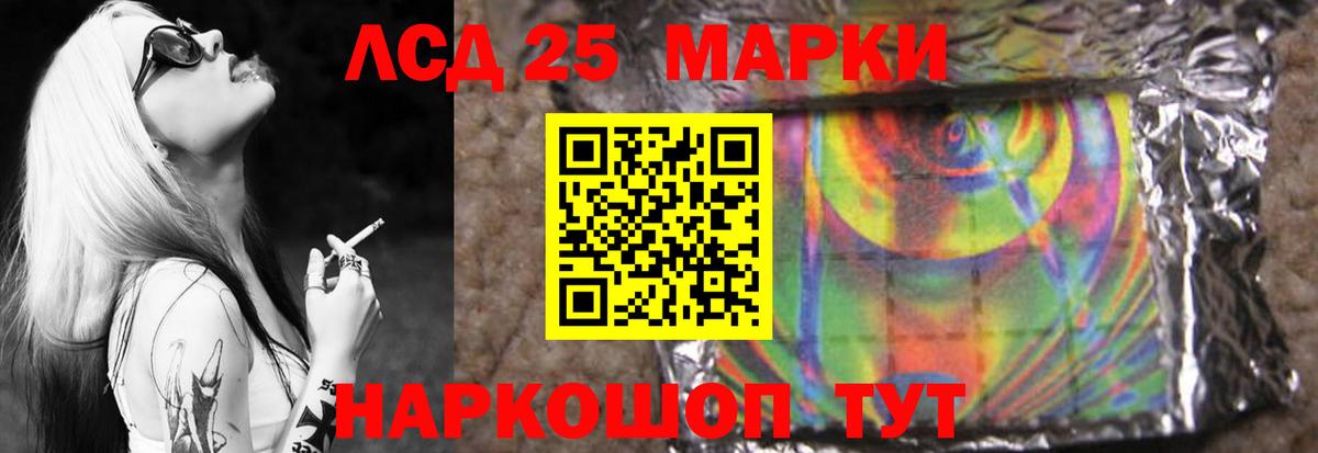 LSD-25 экстази кислота  Вход с VPN  Ногинск 