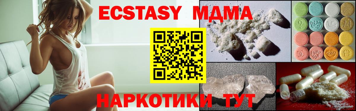 MDMA Molly Ногинск