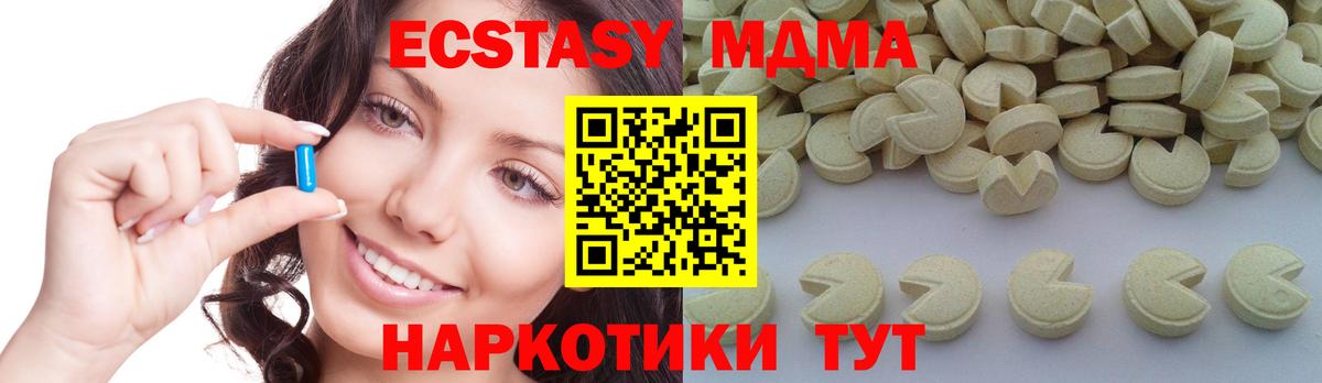 МДМА  МДМА Molly  Вход с VPN  Ногинск 