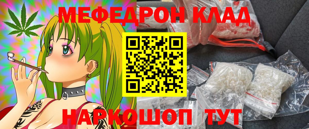 МЕФ  Ногинск