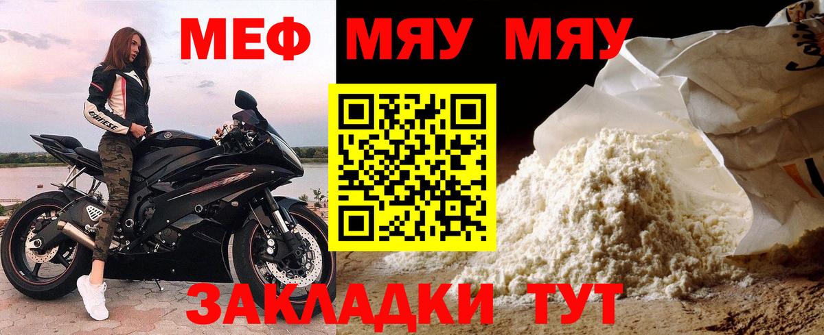 Ногинск  МЕФ кристаллы  mega онион  Вход с VPN  МЯУ-МЯУ 4 MMC 