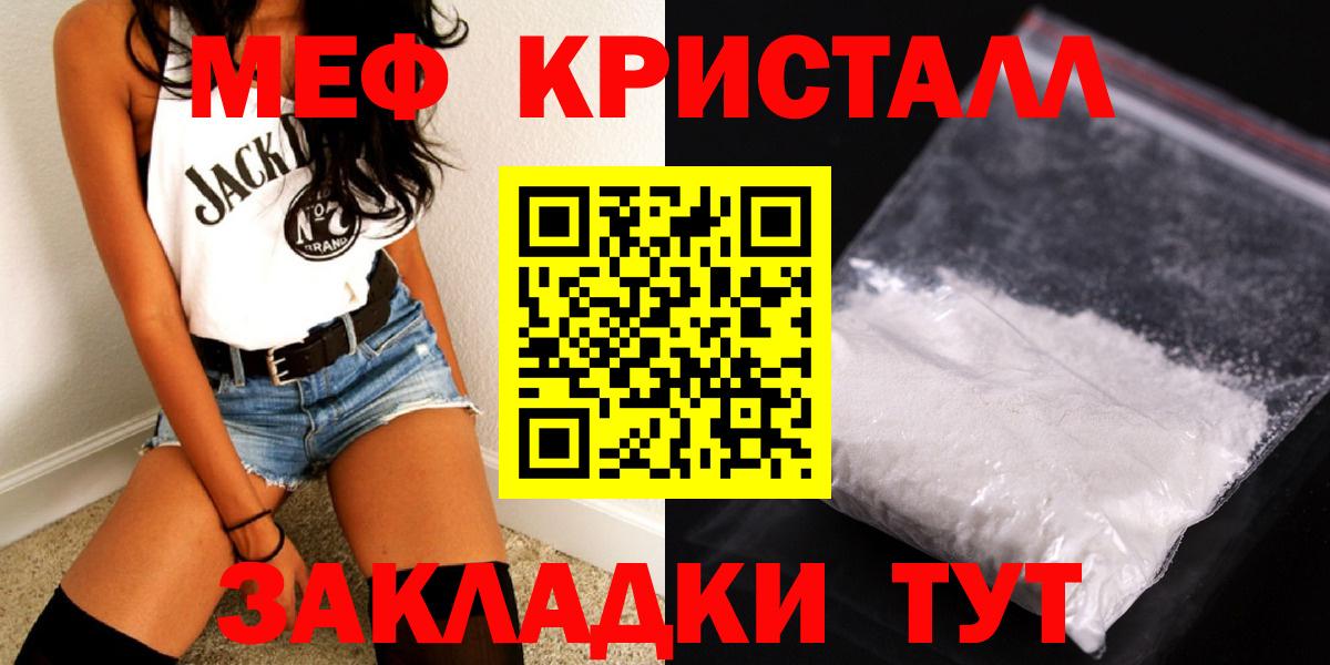 Меф Ногинск