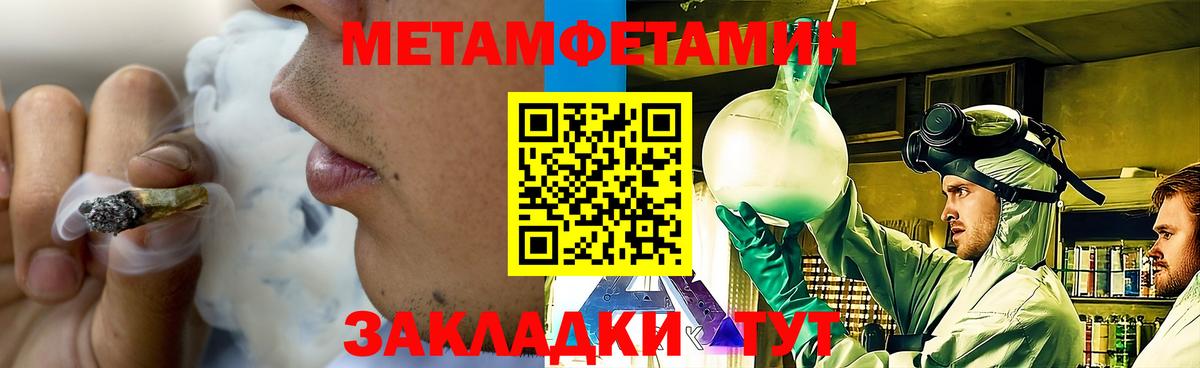 МЕТАМФЕТАМИН винт  Вход с VPN  МЕТАМФЕТАМИН винт  Ногинск 