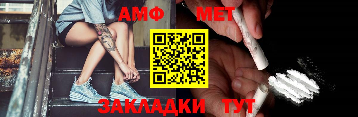 МЕТАМФЕТАМИН кристалл Ногинск